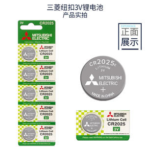 Panasonic — batterie lithium boutons, CR2032, CR2032 3V, 2032, originale, de bonne qualité, pour Mitsubishi - Product Image 3