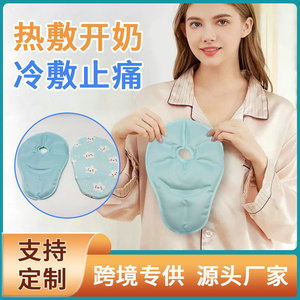 Cross-border breast hot and cold <b>compress</b> pads to unblock milk ducts, breast hot <b>compress</b> <b>bags</b> to unblock milk ducts and - Product Image 5