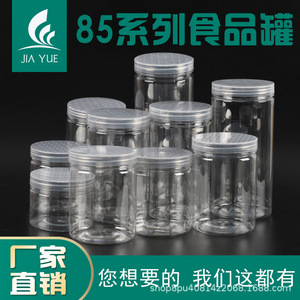 85mm clear <b>plastic</b> lid <b>jar</b>, food-grade airtight <b>jar</b>, PET <b>plastic</b> food <b>jar</b>, biscuit and herbal tea storage <b>jar</b> - Product Image 5
