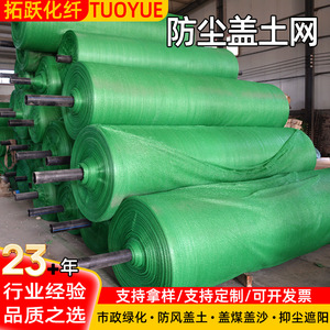 Green Dust Control Netting Polyethylene Construction Site Covering Net Custom Cut Thickened Dense - Product Image 5