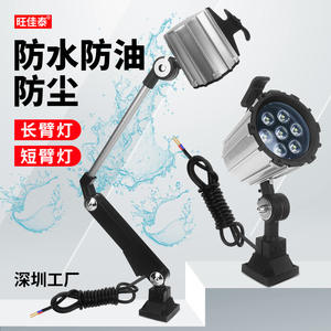 24V/220V <b>LED</b> Machine Tool <b>Work</b> <b>Light</b> Waterproof Explosion-Proof CNC Robotic Arm Lighting Milling Punching <b>Light</b> with IP67 Rating - Product Image 1
