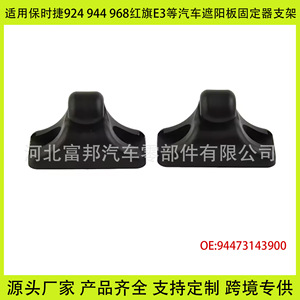 Soportes para Visera Solar para Porsche 924 944 968 Hongqi Ming Shi Audi 100 200, Material ABS, Accesorio Interior para Auto - Product Image 5