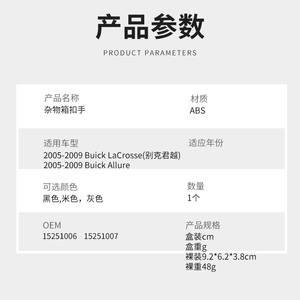 Tapa de guantera para Buick LaCrosse con orificio para cerradura, 2005-2009, pieza de repuesto de ABS, negro, gris, beige - Product Image 4