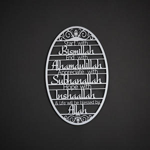 Arte Murale Islamica in Metallo 'Inizia con Bismillah, Finisci con Alhamdulillah', Regalo Musulmano, Decorazione Casa Islamica - Product Image 6