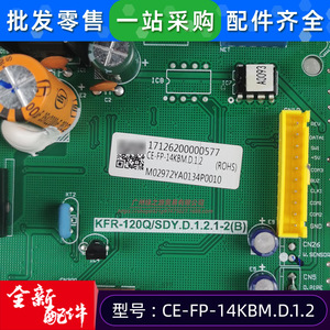 แผงควบคุมหลักเครื่องปรับอากาศมีเดีย รุ่น Ce-Fp-14Kbm.D.1.2 สำหรับชุดแฟนคอยล์ยูนิต Fp-238K - Product Image 3