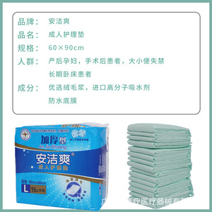 Pañales para adultos Anjieshuang 60x90 talla L, súper absorbentes, desechables, para incontinencia, para hombres y mujeres - Product Image 3