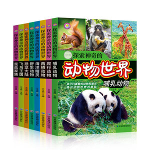 Set Completo Mondo Magico degli Animali 8 <span class=keywords><strong>Libri</strong></span> Illustrati su Animali/Insetti/Oceani/Dinosauri per Studenti delle Scuole Elementari - Product Image 6