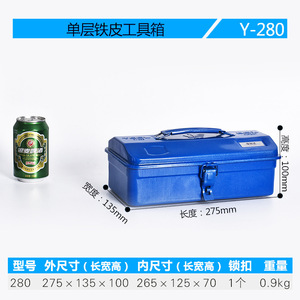 Boîte à <span class=keywords><strong>outils</strong></span> en métal robuste en tôle d'acier, <span class=keywords><strong>petite</strong></span> et grande, multifonction, pour rangement de matériel de réparation automobile - Product Image 4