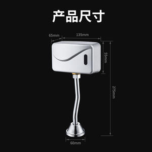 Sistema de Descarga con Sensor para Urinario de Montaje Superficial, Moderno, Inteligente, Infrarrojo, Válvula de Descarga Totalmente Automática para Baños Masculinos - Product Image 4