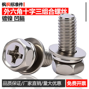 Tornillo de Cabeza Hexagonal Cruzada Externa con Arandela, Niquelado, Métrico, Totalmente Roscado, Grado B, Nivel 4.8, Acero Q235 - Product Image 1
