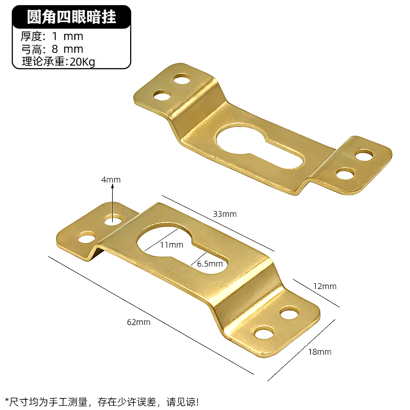 Rounded corners, four eyes, hidden hanging