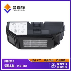 Ecovacs T50 T50PRO – poubelle en plastique réutilisable, 180x70x55mm, boîte à déchets pour aspirateur robot domestique, pièces détachées - Product Image 5