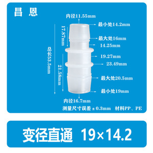 Réducteur de tuyau en plastique 19*12,7 mm, connecteur droit pour raccords de conduites d'air et d'eau - Product Image 3