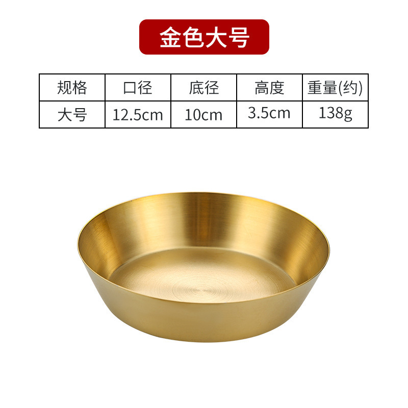 12.5cm Single-Layer Kimchi Dish [304 Gold]