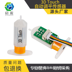 Capteur de nivellement automatique Qipang 3D Touch, câble de 1m pour lit chauffant, accessoires d'imprimante 3D - Product Image 5