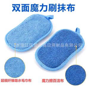 Double Sided Sponge Scrubber Microfiber Cleaning Pad For Kitchen Dishwashing Pots And Pans Rectangle Shape With <b>Scrub</b> Feature - Product Image 4