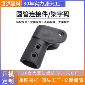 Connecteur en plastique pour lit pliant 22 25 Seven Code Durable Noir - Product Image 5