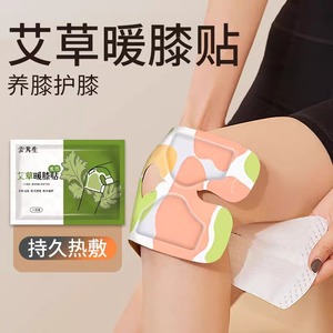 Mugwort <b>Knee</b> Warming <b>Patch</b> Textile Weaving 12 Hours Heat Therapy Joint Care - Product Image 5