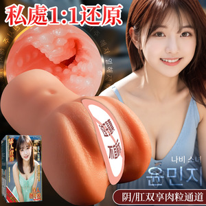 ของเล่นทางเพศชาย Ji Yu รูปแบบคนจริง ของเล่นช่วยตัวเองสำหรับผู้ชาย ของเล่นอีโรติกชาย แบบจำลองช่องคลอดสองช่อง ขนาด 1:1 - Product Image 3