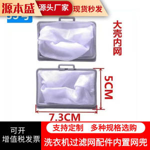 Bolsa de filtro para lavadora Sanyo Haier Midea, modelos totalmente automáticos, plástico, fácil instalación, uso doméstico - Product Image 3