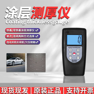 Lantai Coating Thickness Gauge CM1210A Dual-purpose Iron And Aluminum Base <b>Measurement</b> <b>Tool</b> - Product Image 5