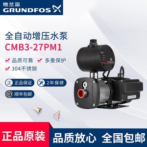 Pompe à eau centrifuge de surpression Grundfos Cmb3 37 en acier inoxydable électrique pour villa - Product Image 5