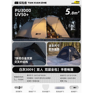 Carpa Explorer de Doble Capa Tipo Túnel para 2-4 Personas, Impermeable, de Tela Oxford, con Aleación de Aluminio 7075, para Campamento y Actividades al Aire Libre - Product Image 6