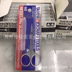 Tamiya Metal Etched Sheet Scissors 74068 Micro Tip Precision For <b>Model</b> <b>Building</b> Japan Made - Product Image 2
