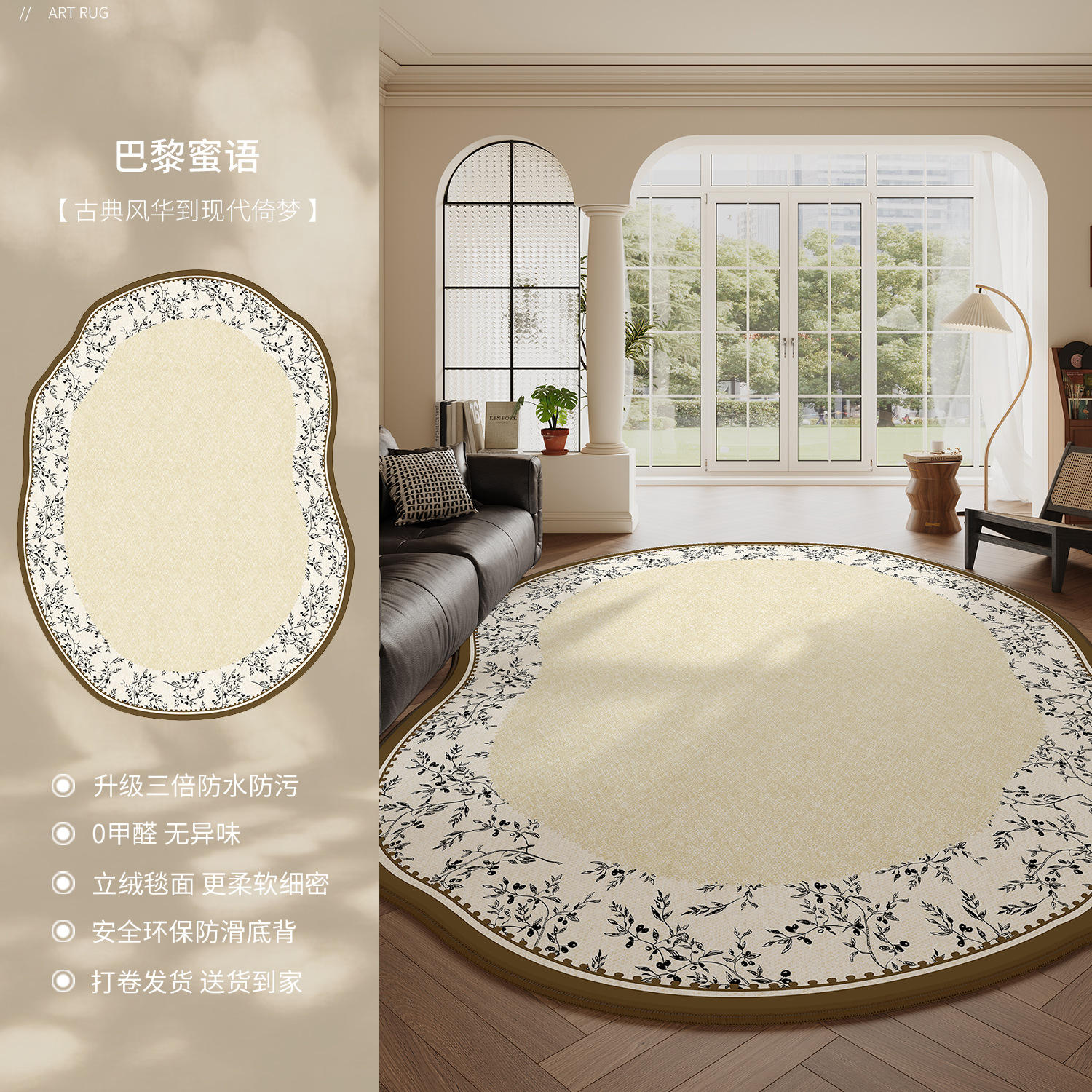 กำมะหยี่เปอร์เซีย-น้ำผึ้งปารีส