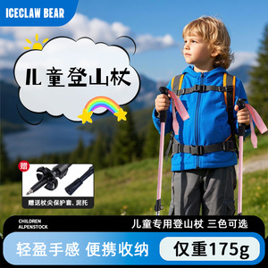 Bâtons de randonnée pour enfants Ice Claw Bear, en alliage d'aluminium, pliables, télescopiques, pour la marche en plein air - Product Image 3