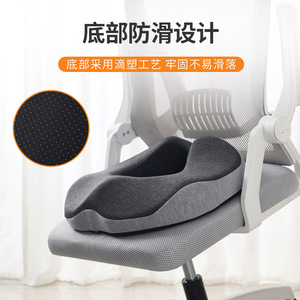 Memory Foam U Shape Seat Cushion Anti Slip For Buttocks Office Chair Pad - Product Image 1