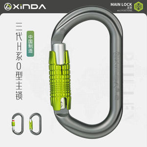 Mosquetón Shinda Serie H Tipo O de Aleación de Aluminio con Bloqueo de Seguridad para Escalada, Montañismo, Rappel y Exploración de Cuevas - Product Image 2