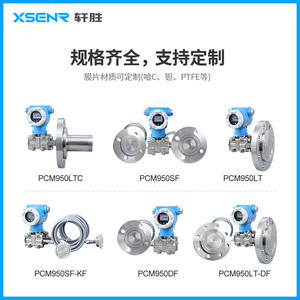 PCM950SF-KF Intelligent Differential <b>Pressure</b> <b>Transmitter</b> Stainless Steel 4-20mA IP65 Sanitary Dual Flange Level Gauge - Product Image 5