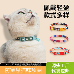 Cat <b>Collar</b> Anti Suffocation Adjustable Comfort Buckle With Bell For Cat Small Size Colored Grid Pattern Fashion All Seasons - Product Image 3