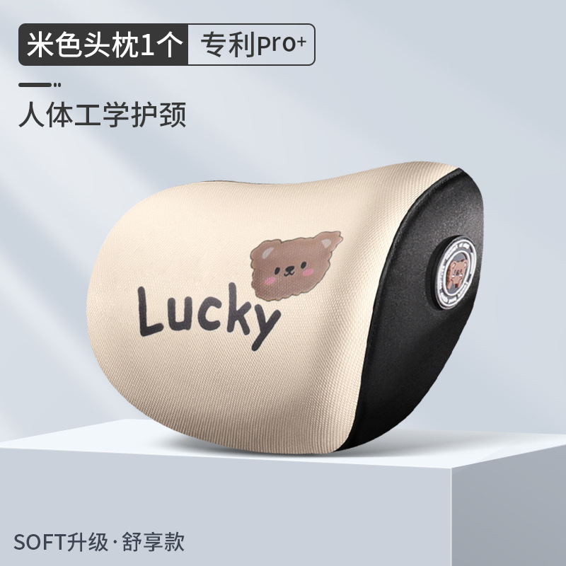 Lucky Bear - Beige [1 Headrest]