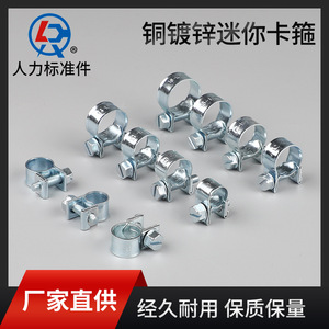 Abrazaderas para Mangueras Human Resources de Hierro Galvanizado de 6-20 mm para Reemplazo y Reparación - Product Image 5