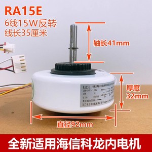 มอเตอร์ LT มอเตอร์ Ra15e 24V 12W สำหรับการเปลี่ยนเครื่องปรับอากาศในร่ม - Product Image 4