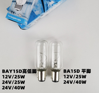 Ampoule de navigation marine P28S BAY15D 65W 2700K 24V ou 220V, ampoule d'indicateur lumineux