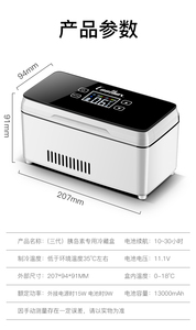 Caja de almacenamiento de insulina portátil para diabéticos, batería recargable, Mini nevera, nevera, estuche de viaje, pluma de insulina, Enfriador de insulina - Product Image 5