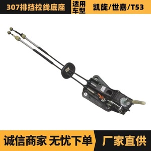 สายเกียร์แท้จากโรงงาน รุ่น 2400CC 2400JJ สำหรับรถยนต์ Citroen Peugeot 307 เกียร์ธรรมดา - Product Image 5