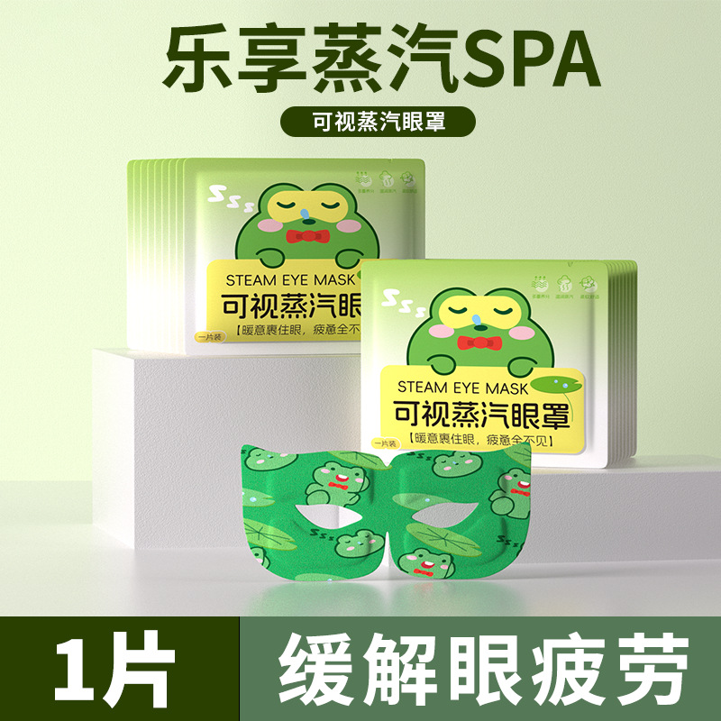 Visual steam eye mask [single piece]