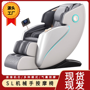 Massage <b>Chair</b> SL Rail Robotic Arm <b>Zero</b> <b>Gravity</b> Home Use Light Gray 31-60 Airbags Plug-In 2D Massage - Product Image 3