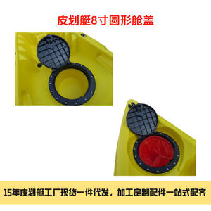 Jeflyman - Tapa de Escotilla para Kayak de 8 Pulgadas, Impermeable y Sellada, de ABS, con Tornillos de Acero Inoxidable Personalizables, Suministro Directo de Fábrica con 15 Años de Experiencia - Product Image 5