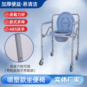 Tianhao <b>Commode</b> Chair Aluminum Alloy Portable <b>Folding</b> Toilet Seat With Wheels For Home Use - Product Image 2