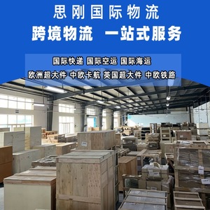 Ligne de fret maritime Sigang International Shenzhen-Luxembourg FCL LCL Expédition et transit de fret - Product Image 1