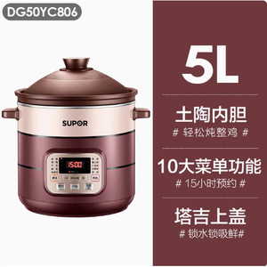 Supor Programmable Slow <b>Cooker</b> 3L Digital <b>Timer</b> Multi Function Home Use - Product Image 1