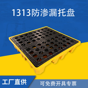 พาเลทพลาสติกสีเหลือง HDPE ความสูง 103 มม. รับน้ำหนักได้ 2.0 ตัน แบบเข้าได้ 4 ทาง สำหรับเก็บสารเคมีและถังน้ำมัน - Product Image 5