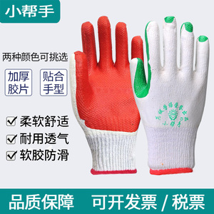 Guantes de Seguridad Little Helper, Guantes de Trabajo Antideslizantes de Gasa Blanca y Goma Roja y Verde para Construcción - Product Image 5