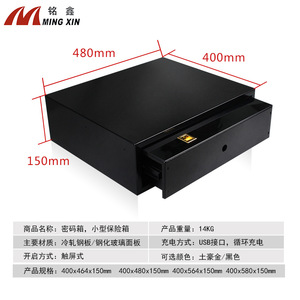 Mingxin <b>Drawer</b> Safe Fingerprint Lock Metal Anti-Theft Jewelry <b>Box</b> Single Compartment Rectangle Smart <b>Storage</b> - Product Image 5