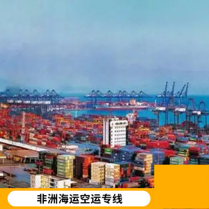 Tarifs de fret logistique Hon Hai Afrique – Transport de marchandises LCL Express par mer, air et terre en Afrique – 45 jours, 10 jours – International - Product Image 2